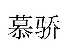 商标原图