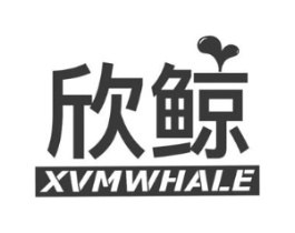 欣鲸  XVMWHALE商标原图 第09类科学仪器