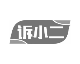 诉小二商标原图 第09类科学仪器
