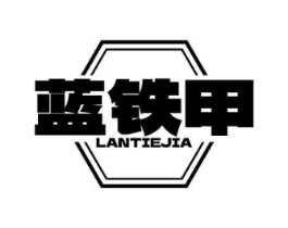 蓝铁甲商标原图 第09类科学仪器
