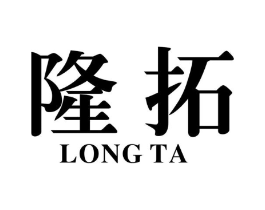 隆拓商标原图 第09类科学仪器