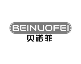 贝诺菲商标原图 第09类科学仪器
