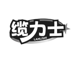 缆力士商标原图 第09类科学仪器