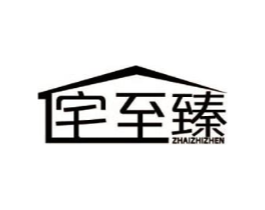 宅至臻商标原图 第09类科学仪器