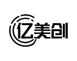 亿美创商标原图 第09类科学仪器