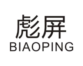 彪屏商标原图 第09类科学仪器