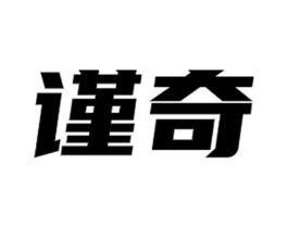 谨奇商标原图 第09类科学仪器