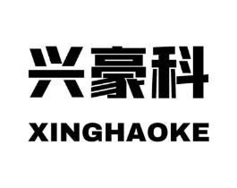 兴豪科商标原图 第09类科学仪器