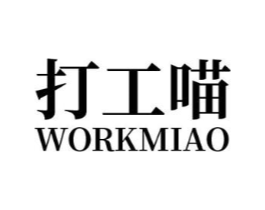 打工喵 WORKMIAO商标原图 第09类科学仪器
