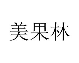 美果林商标原图 第09类科学仪器
