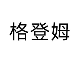 商标原图
