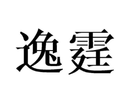 商标原图