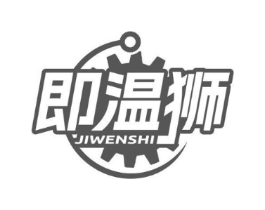 即温狮商标原图 第09类科学仪器