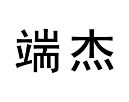 商标原图