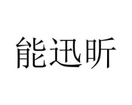 商標原圖