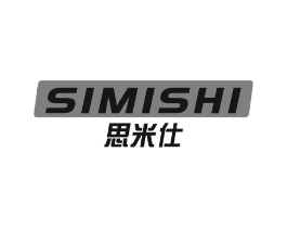 思米仕商标原图 第09类科学仪器
