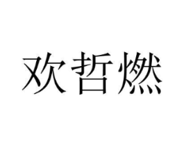 商標原圖
