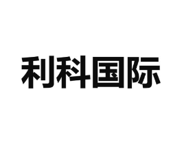 利科国际商标原图 第09类科学仪器