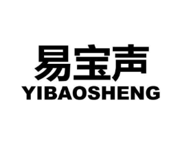 易宝声商标原图 第09类科学仪器