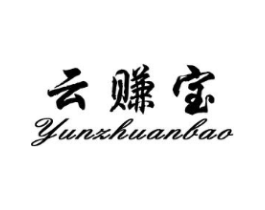 云赚宝商标原图 第09类科学仪器