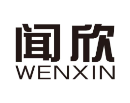 闻欣商标原图 第09类科学仪器