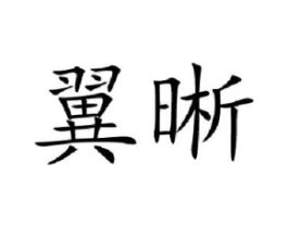 商标原图