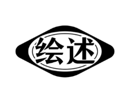 绘述商标原图 第09类科学仪器