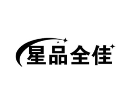 星品全佳商标原图 第09类科学仪器
