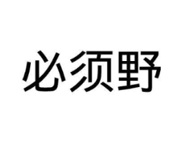 商标原图