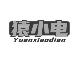猿小电商标原图 第09类科学仪器