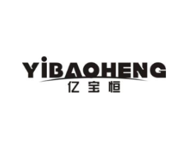 亿宝恒商标原图 第09类科学仪器