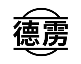 德雳商标原图 第09类科学仪器