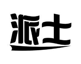 派士商标原图 第09类科学仪器