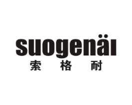 索格耐商标原图 第09类科学仪器