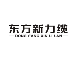 东方新力缆商标原图 第09类科学仪器