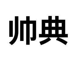 商标原图