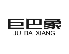 巨巴象商标原图 第09类科学仪器