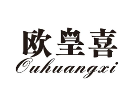 欧皇喜商标原图 第09类科学仪器
