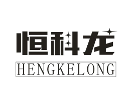 恒科龙商标原图 第09类科学仪器