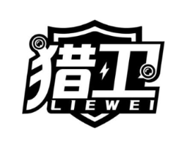 猎卫商标原图 第09类科学仪器