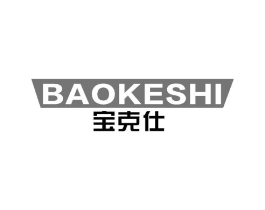 宝克仕商标原图 第09类科学仪器