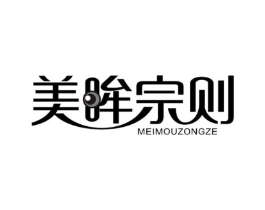 美眸宗则商标原图 第09类科学仪器