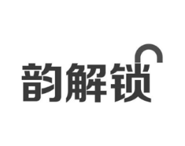 韵解锁商标原图 第09类科学仪器