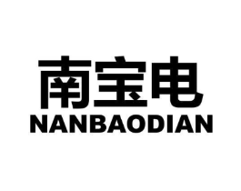 南宝电商标原图 第09类科学仪器