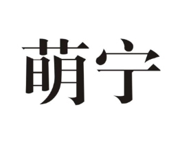 商标原图