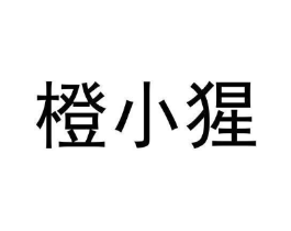 商标原图