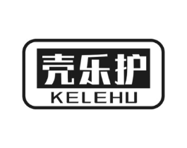壳乐护商标原图 第09类科学仪器