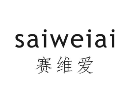 赛维爱商标原图 第09类科学仪器