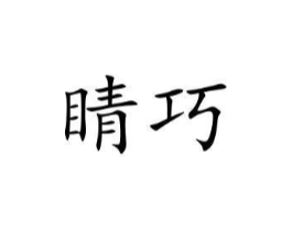 商标原图