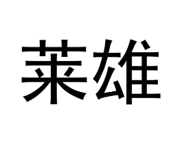 商标原图